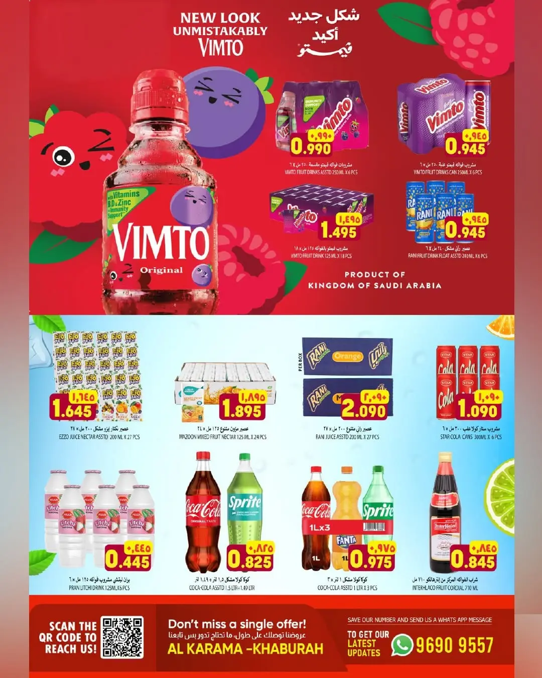 Al Karama Khaburah Offers | Ultimate Savings Grocery Deals page 2
